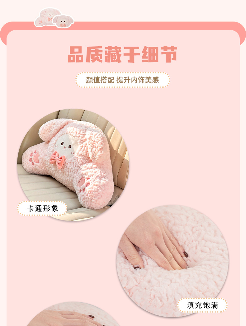 Cute Car Headrest and Lumbar Support, Comfortable Car Neck Pillow, Cartoon Creative Plush Bunny Car Lumbar Support Pillow
