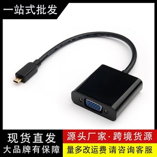 Micro HDMI to Vga Super Tablet Computer Connection Projector Micro Interface Converter Cable