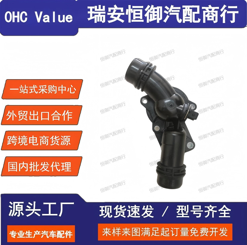 11537509227 11531437040 11531436823 Is Suitable for Bmw Thermostat 3 Series 5 Series Z4