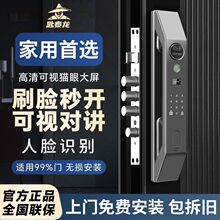 全自动进户门人脸密码指纹锁防盗门手机远程可视家用上门安装门锁