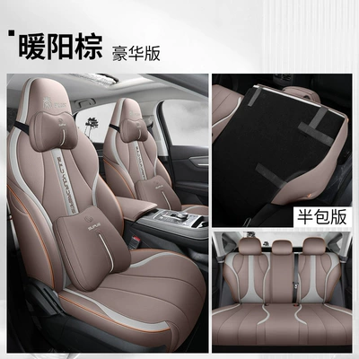 Modelə uyğun (Original) oturacaq örtükləri, Seasons interior plus/ev car cushion - warm-sun-brown-deluxe-edition-qin-plus-half-pack-special-car