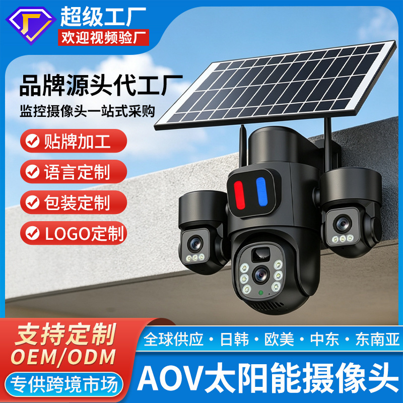 Cross-border customized three-lens waterproof camera, full-color high-definition night vision solar-powered surveillance three-screen monitor Cross-border customized three-lens waterproof camera, full-color high-definition night vision solar-powered surveillance three-screen monitor