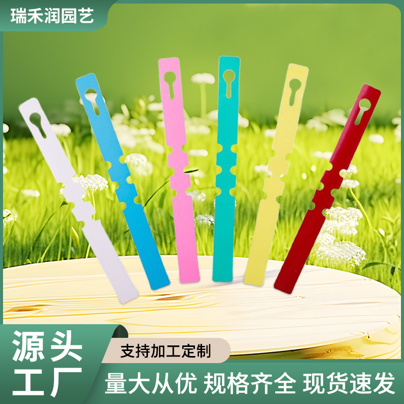 防水PVC环套苗木标签花卉园艺植物果树月季书写记号牌标识牌塑料