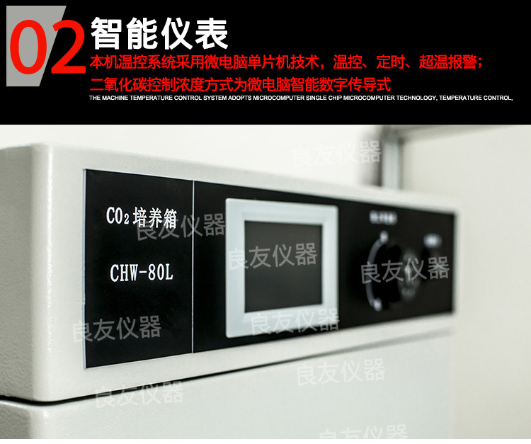 CO2水套气套培养箱 图片7