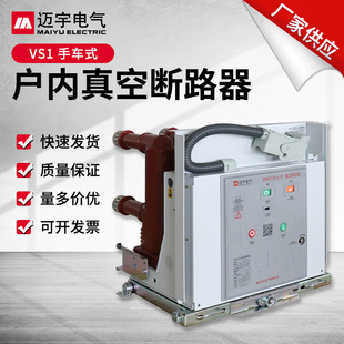 ��ԭ�͔�·��VS1-24��Ք�·��24KV����_�P��ȸ߉���܇ʽ��·��