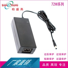 36V2A吸尘器24V3A适配器UL KC CE认证13V5A视听产品72W 过70W