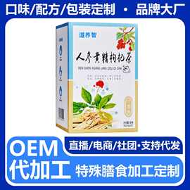 道养智人参黄精枸杞茶草本植物茶代用茶养生冲调饮工厂直供批发