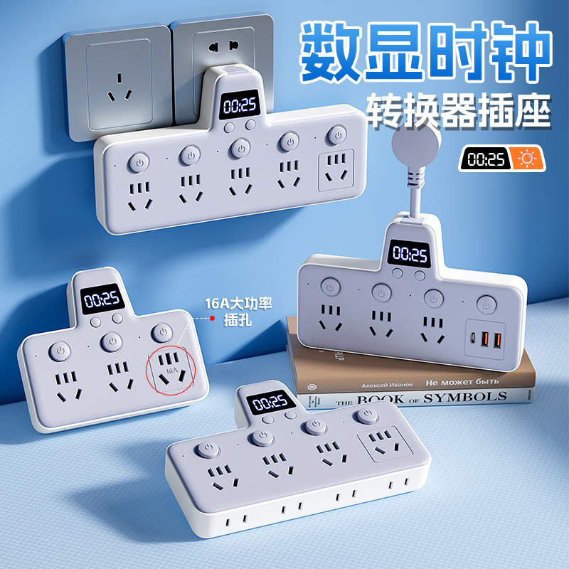 纯铜插座无线转换器USB时间独立开关多功能一转多位排插板插线板
