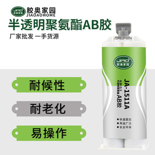 1511A�۰���ab�z PU��PVC��ճ��ِͧͧ�ذ����ϻ���ˮ��AB�Y���z