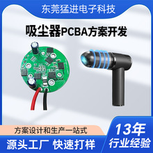 手持吸尘器PCBA方案开发强力吹吸一体无刷电机电路板吸尘器线路板