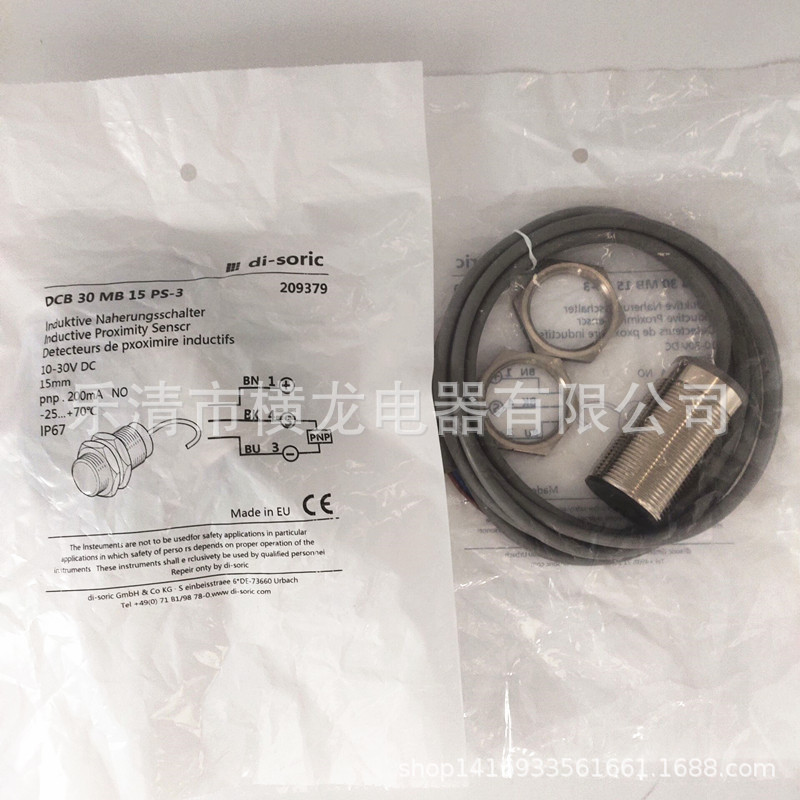 德森克di-soric接近开关DCB 30 MB 15 NS-3电感式传感器