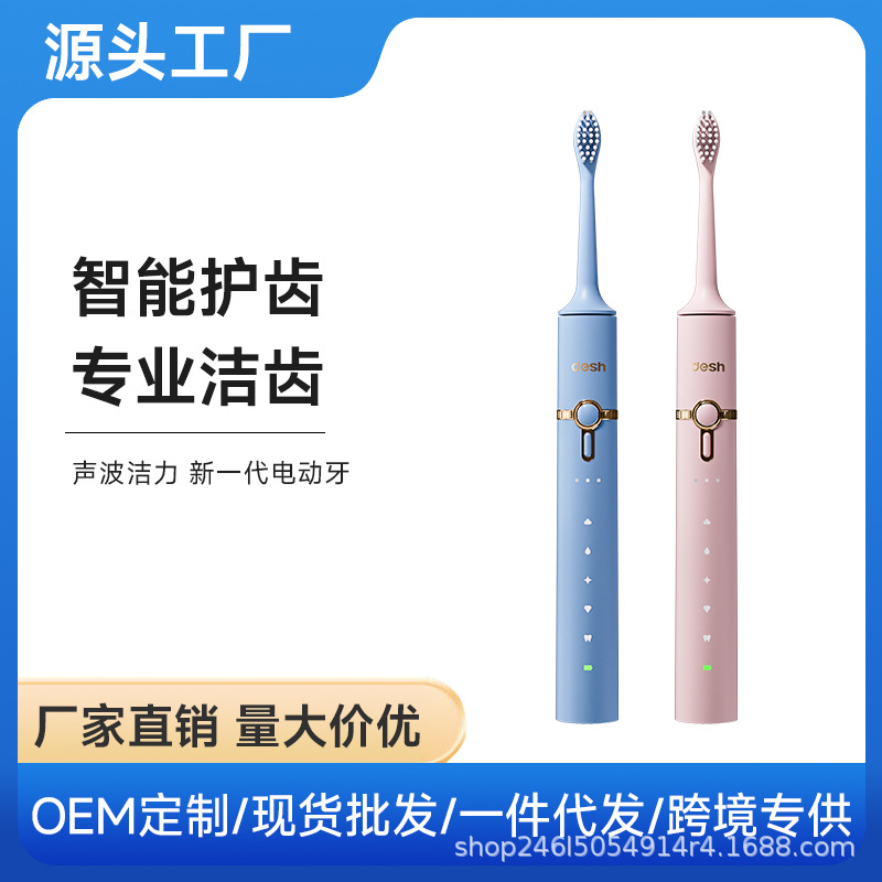 Factory Customized Wholesale Electric Toothbrushes, Fully Automatic, Rechargeable, Sonic, Soft-Bristle Brushes for Adults, Men and Women, Home Use Gift Box