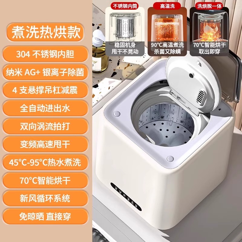 ₩최고급형 [고온세탁+건조] 70℃지능형 건조 환기 시스템 95℃뜨거운 물에 삶아서 건조하지 않고 바로 착용 가능, 인버터 고속 탈수, 나노 AG 은이온