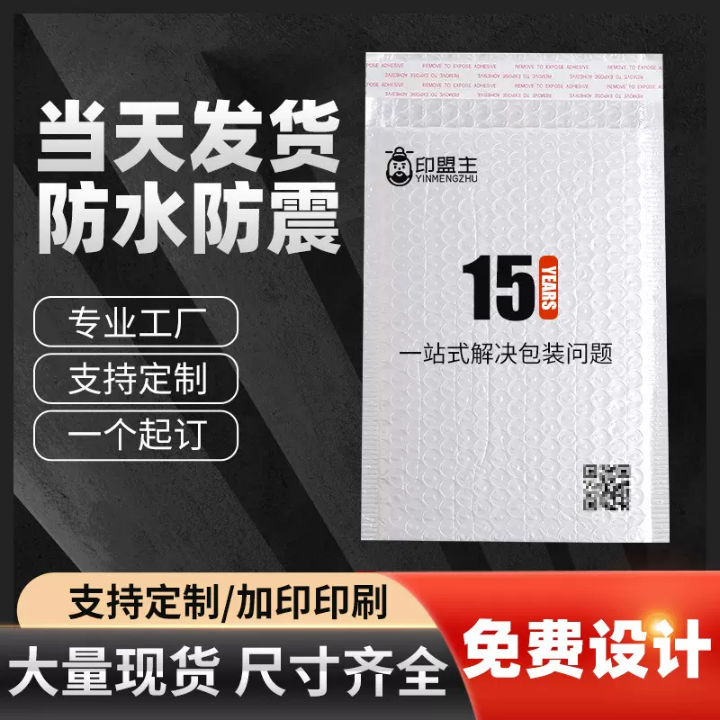 复合珠光膜气泡袋加厚泡沫袋自粘服装快递袋自黏长条信封打包装袋