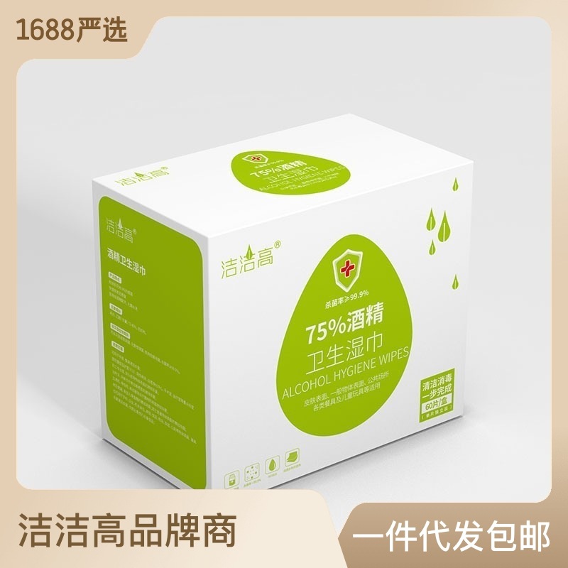 Factory Goods 75% Alcohol Wipes Sterilization and Disinfection Students Wipe Hands Single Independent Alcohol Cotton Wipes Sterilization Wipes