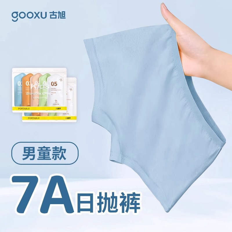 Children's Disposable Underwear for Boys, Boxer Briefs for Teenagers, Sterile Girls' Daily Disposable Shorts, Pure Cotton Travel Supplies