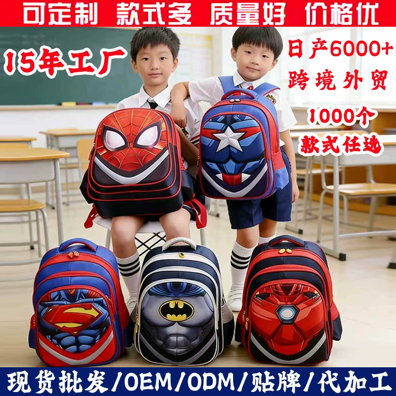 [跨境小学生书包School bag儿童卡通Spider-Man backpack批发外贸]