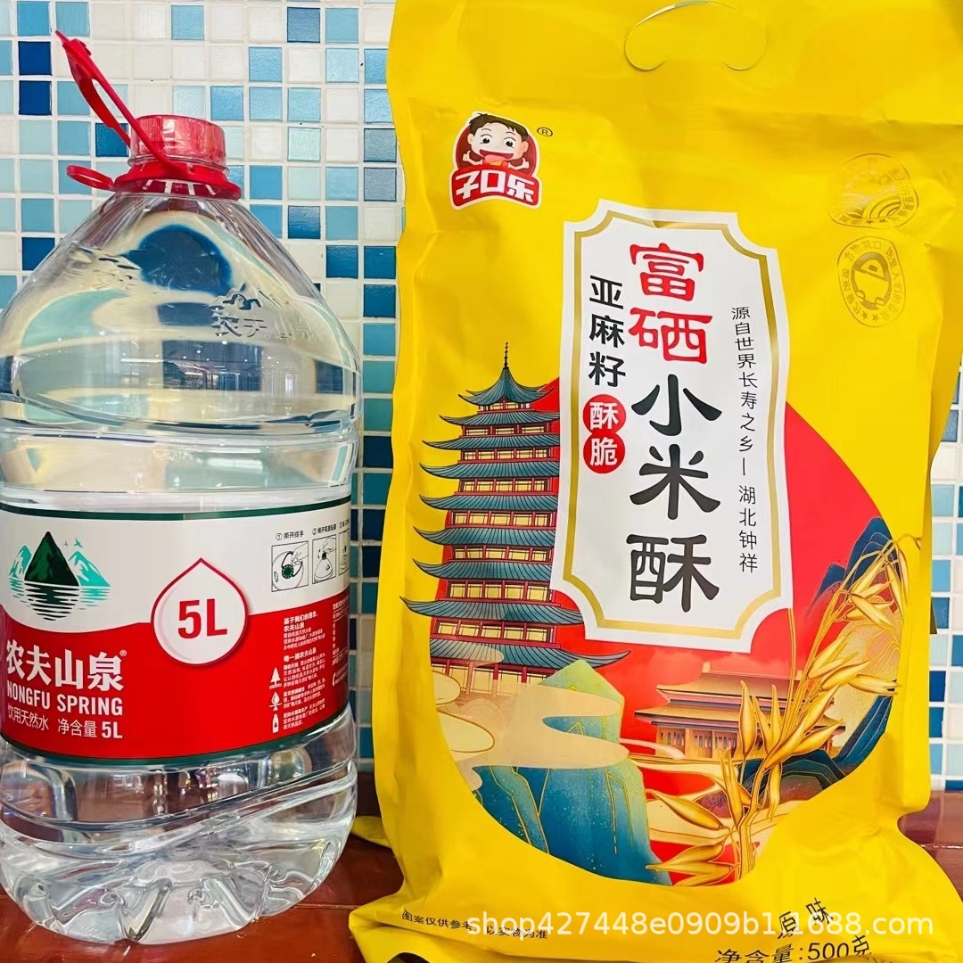 厂家包邮亚麻籽富硒小米酥500g袋装独立包装小米酥休闲零食礼品