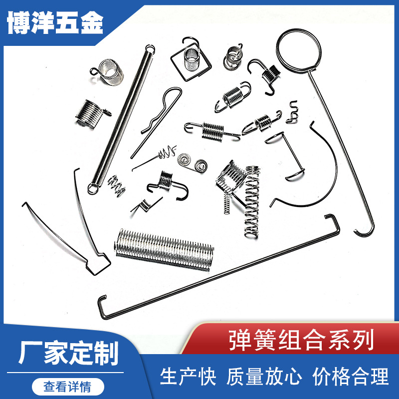 弹簧组合系列异形Y型扭力扭转弹簧配件五金压缩拉伸筒灯卡扣批发
