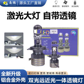 汽车H7H11自带双光透镜激光LED大灯改装超亮强光前灯泡远近一体H4