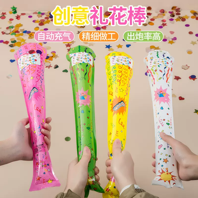 礼花棒新款礼花更足自动充气用完可当打击棒pk棒传统礼花筒代替品