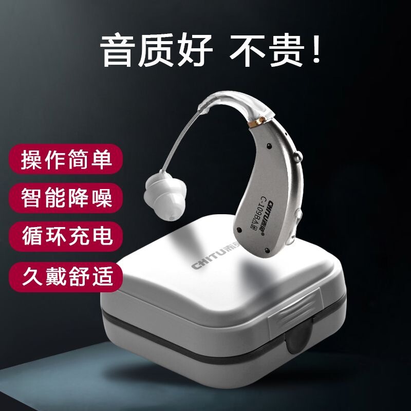 Chitu Hearing Aid Rechargeable Hearing Loss for the Elderly Special Rechargeable Wireless Severe C-109B for the Elderly Chitu Hearing Aid Rechargeable Hearing Loss for the Elderly Special Rechargeable Wireless Severe C-109B for the Elderly
