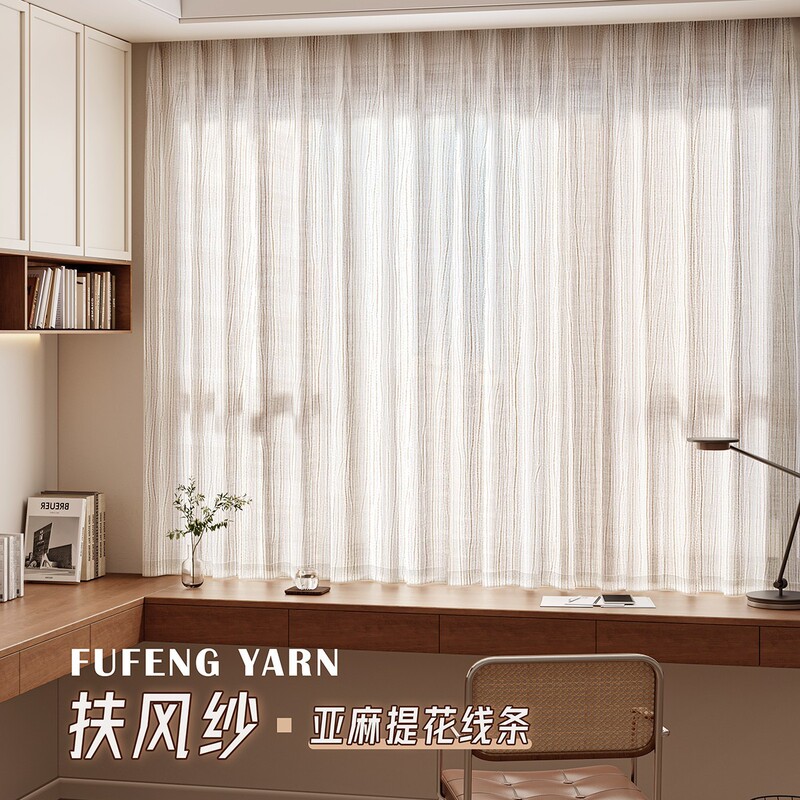 Fufeng Gauze Short Curtain Gauze Curtain 2025 New Light-Transmitting and Opaque Small Window Bay Window Bedroom Japanese Linen Gauze
