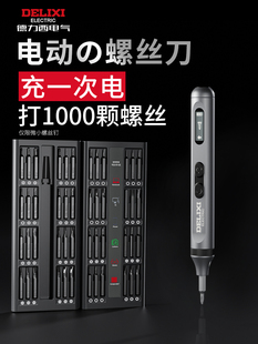 Delixi Electric Screwdriver Small Household Mini Rechargeable Hand-to-Self Integrated Electric Batch Screwdriver suit