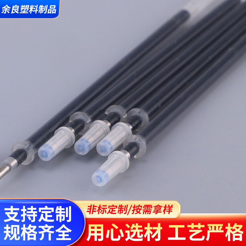 厂家供应圆珠笔配件塑料管文具 批发中性笔芯成品pp管塑料管芯