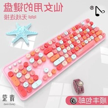 机械真红套装蓝牙心口粉色鼠标适用无线键盘手感雷蛇少女电脑游戏