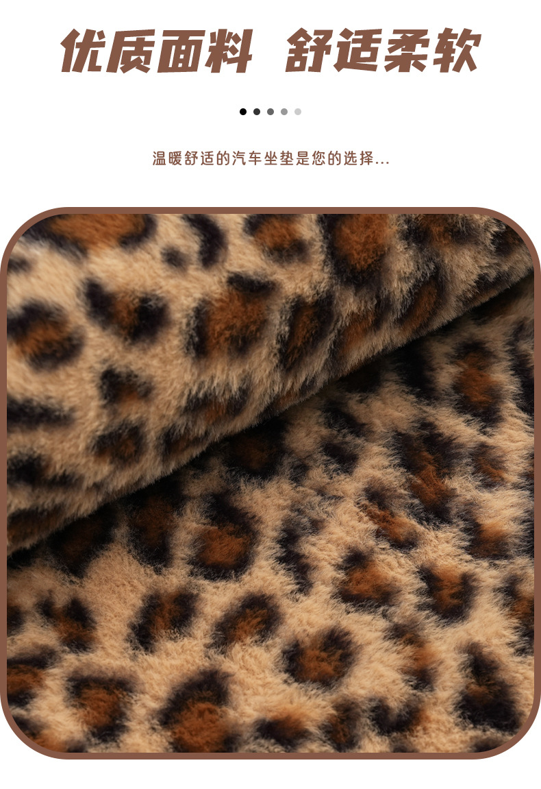 Cross-Border Leopard Print Car Seat Cushion Plush Warm Non-Slip Car Seat Cushion Winter Anti-Freeze Goddess Car Seat Cover