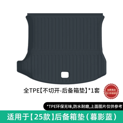 Modelə uyğun ayaqaltı: Car Floor Mats, Dirt-Resistant and Waterproof - 25-26-yu7-trunk-mat-not-cutopeneddusk-blue