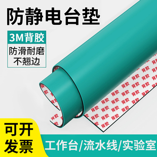 Adhesive Anti-static Table Mat Self-adhesive Green Rubber Rubber Mat Anti-slip High Temperature Laboratory Maintenance Table Mat