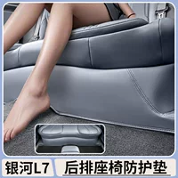 Подходит для Geely Galaxy L7, противоударная накладка на заднее сиденье, кожаная защитная накладка, защита от царапин и грязи, принадлежности для салона автомобиля