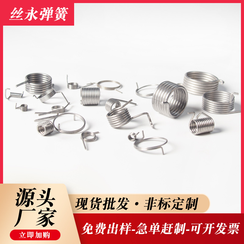 扭力弹簧  扭转弹簧  圆线扭簧  各种工具双扭簧耐磨高弹力