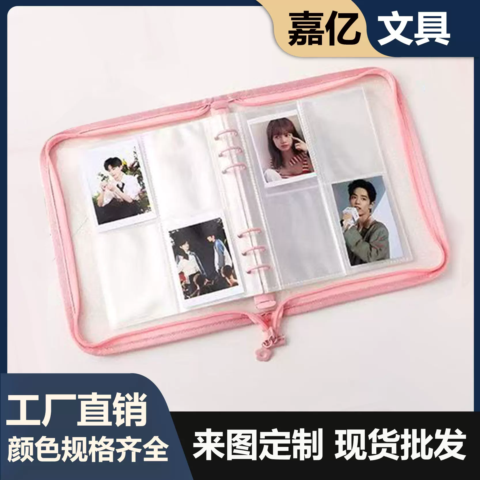 A5活页拉链手账本相册卡册小卡首饰收纳册PVC活页本外壳笔记本