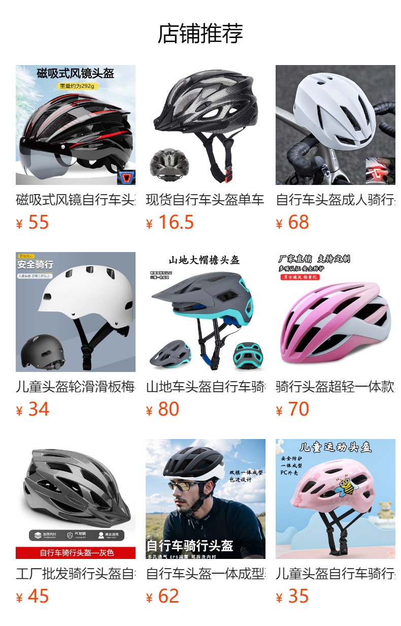 预览状态下无法点击,发布后,可点击跳转到对应的商品页面