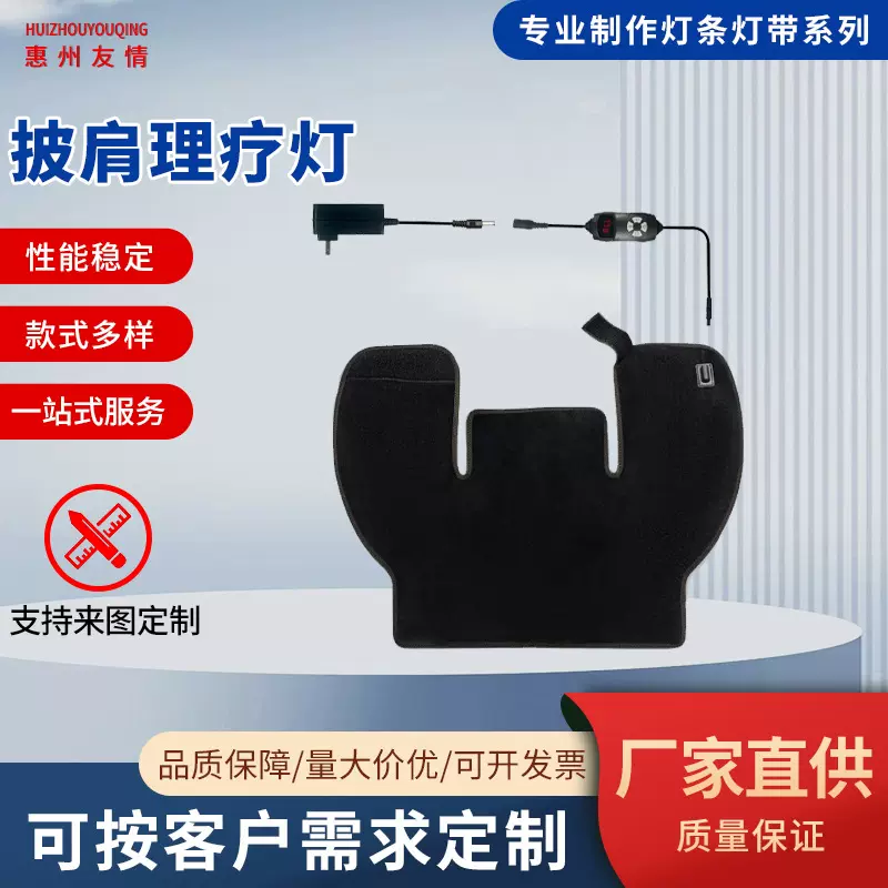 多功能电热披肩热敷颈部红光理疗披肩灯身体护理led红外光理疗灯