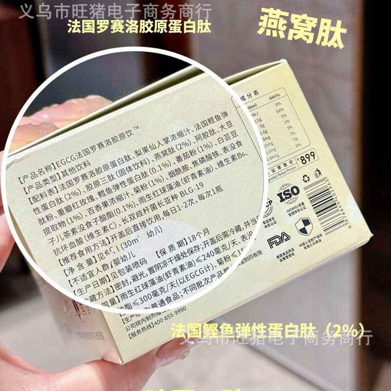 Dr. Huan EGCG フランス ロゼロ コラーゲン ドリンク SOD コラーゲン トリペプチド ホワイト ドリンク ライブ グループ購入|undefined