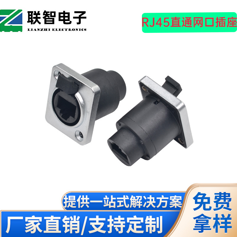 RJ45 double net through female seat waterproof 8P8C with waterproof cover RJ45 8P8C double through female seat right angle