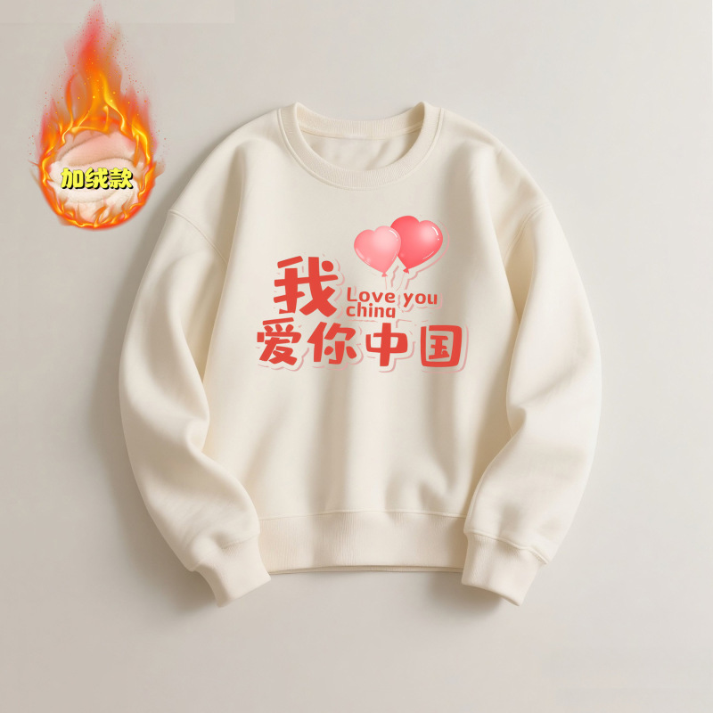爱国卫衣中小学生秋冬运动会活动表演亲子服圆领卫衣长袖儿童班服|undefined