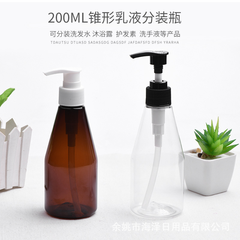 200ml锥形瓶24口塑料PET瓶配乳液泵PP螺纹泵，消毒液瓶化妆液瓶