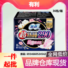 �շ�������8Ƭ290mm������������˯����м�����ҹ�������4542