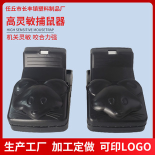 Factory wholesale mousetrap mousetrap strong mousetrap nowhere to hide
