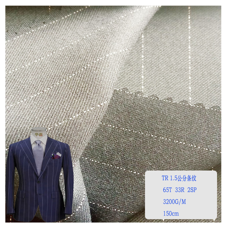 现货供应涤粘混纺条纹TR条纹条子布料商务休闲男女西装裤布料