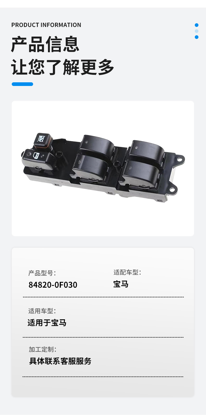 Suitable for Toyota Corolla Car Electric Window Lift Glass Lift Main Switch 84820-0F030