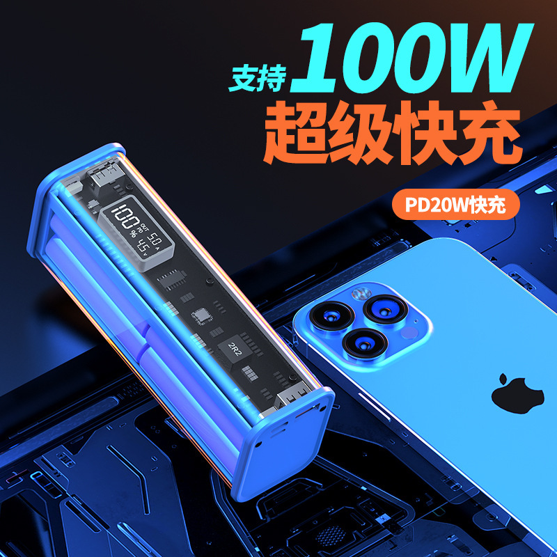 New Pd Fast Charging Transparent Mobile Power Supply 20000 Mah Power Bank Gift Customized Logo Power Bank Set