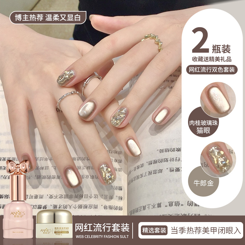 恩妮诗新款网红秋冬爆闪流行指甲油胶显白双色套装全套美甲店专用