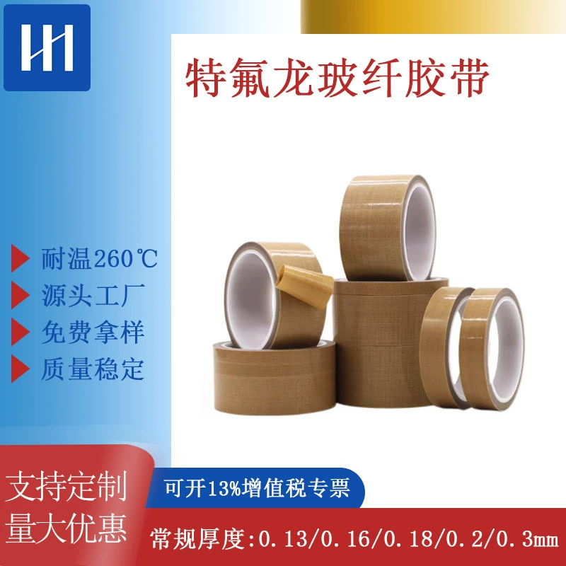 Тефлоновая лента, высокотемпературная лента, антиожоговая ткань, изоляционная изоляционная ткань, уплотнительная машина, антиадгезивная высокотемпературная ткань, тефлоновая высокотемпературная ткань