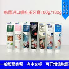 喔咔乐牙膏美白去渍亮白清新口气祛黄渍含氟防蛀成人正品韩国进口